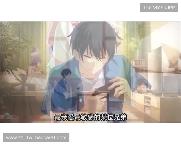 从二次元恋爱游戏到现实情感世界，他们能否找到真正的爱情？